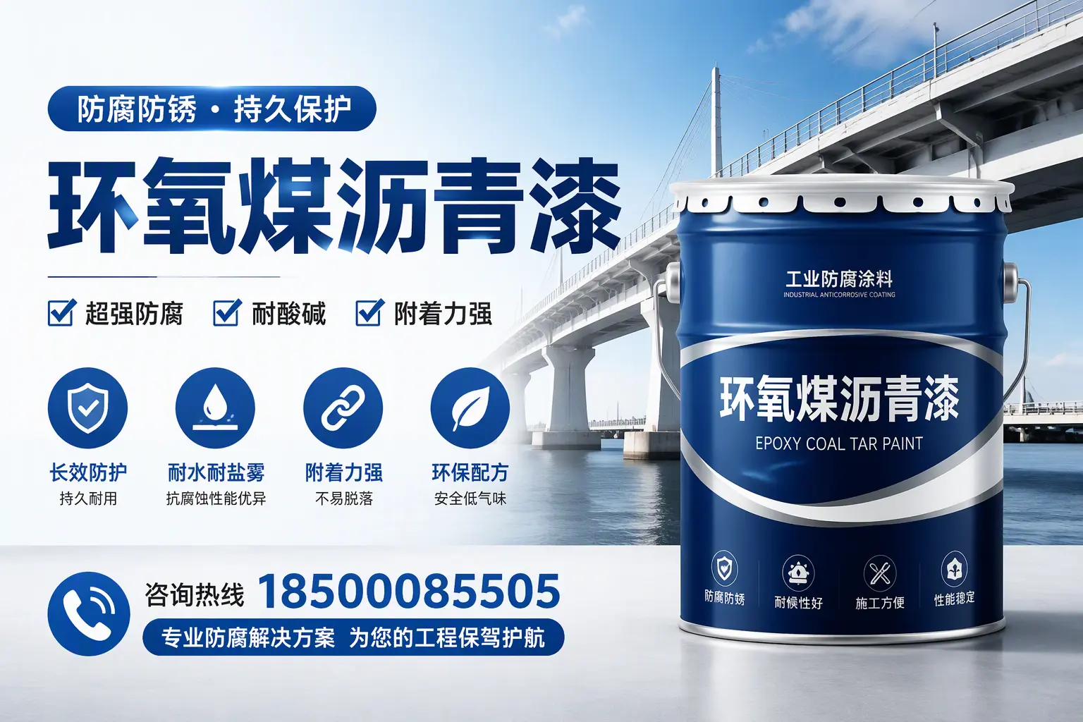 环氧煤沥青漆与其他涂料的对比分析，助你在沈阳做出明智选择
