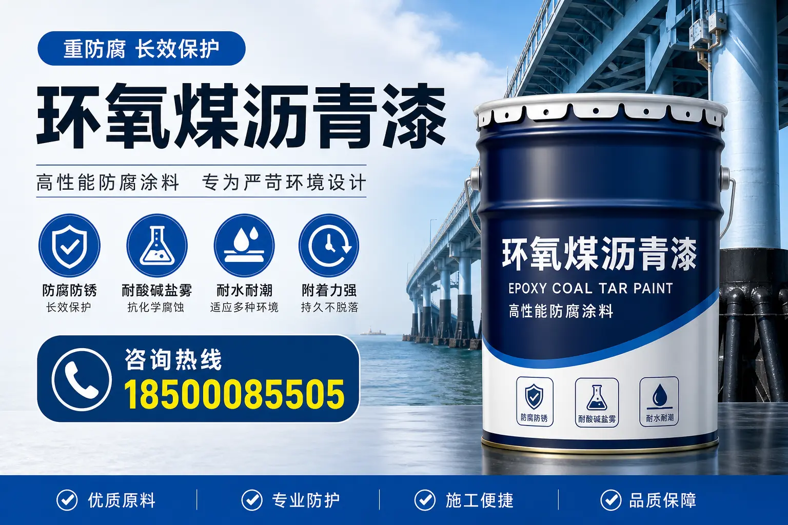 避免环氧煤沥青漆使用误区,这些坑你要知道!沈阳